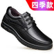 Handmade Leisure Men Shoes New Trendy Minimalist Work Shoes With Lace Up Middle-Aged Dad Formal Casual Business Leather Shoes - IFINDALL